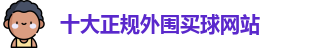 十大正规外围买球(中国)官方网站-Waiwei Maiqiu